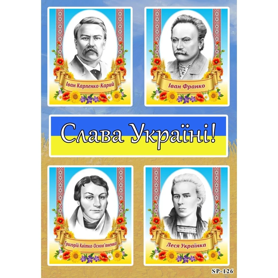 Ukrainian Cultural & Literary Figures Sticker Pack Ivan Franko Lesya Ukrainka