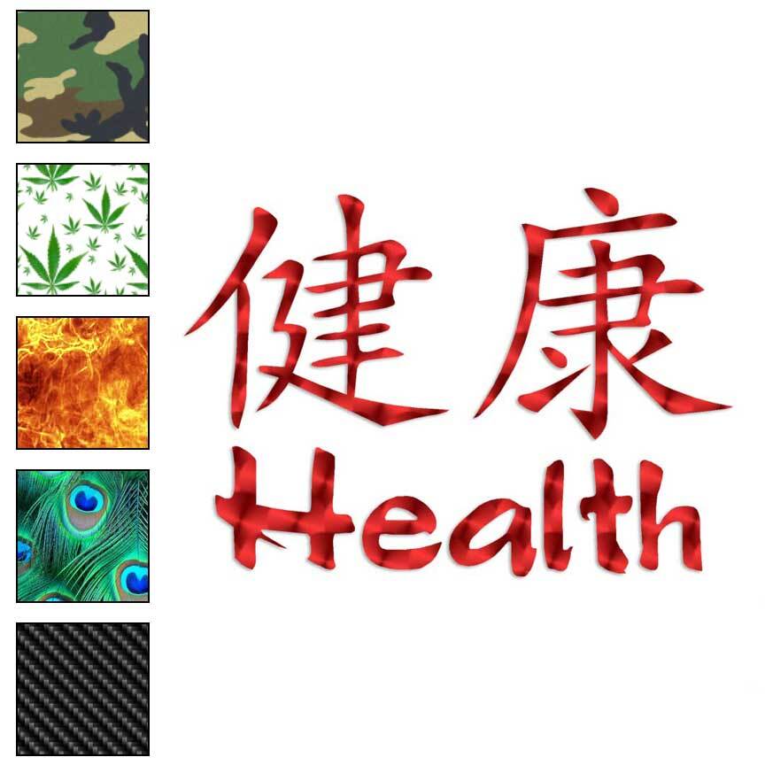 Health Chinese Symbols, Vinyl Decal Sticker, 40 Patterns & 3 Sizes, #2634
