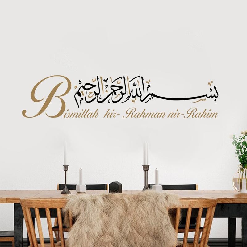 Bismillah Islamic Arabic Calligraphy Wall Sticker Ramadan Mosque Art Decor Vinyl