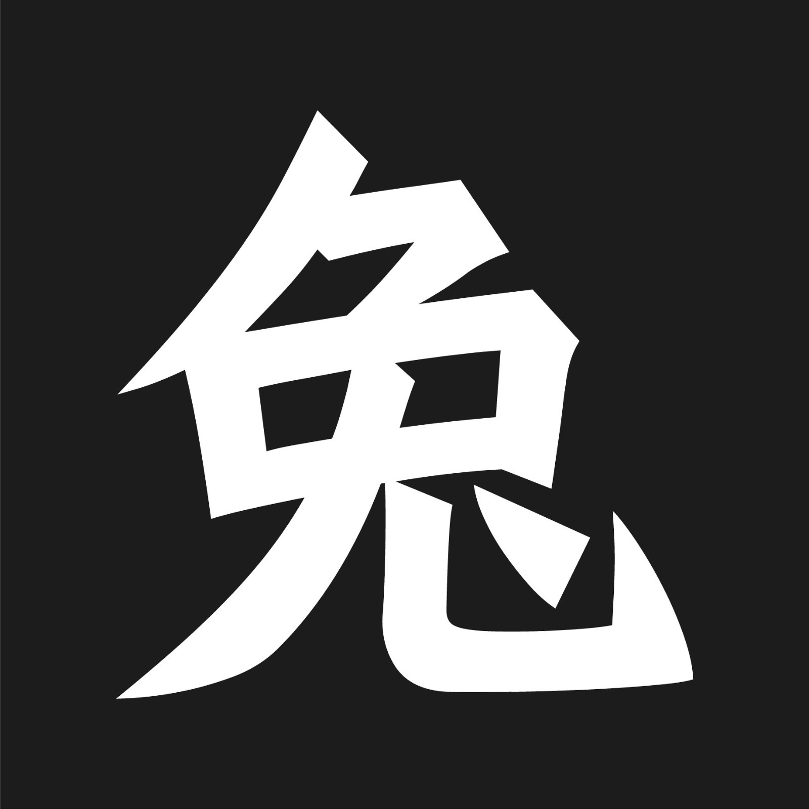 Chinese Rabbit Astrology Kanji Vinyl Decal Zodiac Symbol sticker