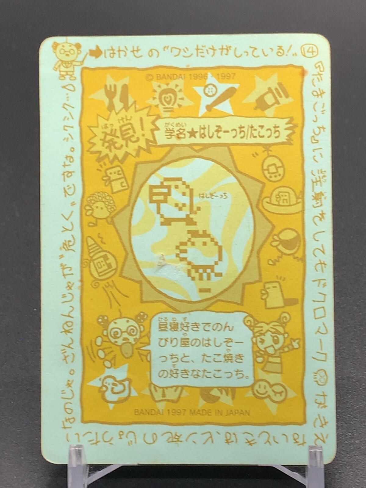 Hashizoutchi Takotchi Tamagotch Sticker Seal Bandai 1997 Japanese