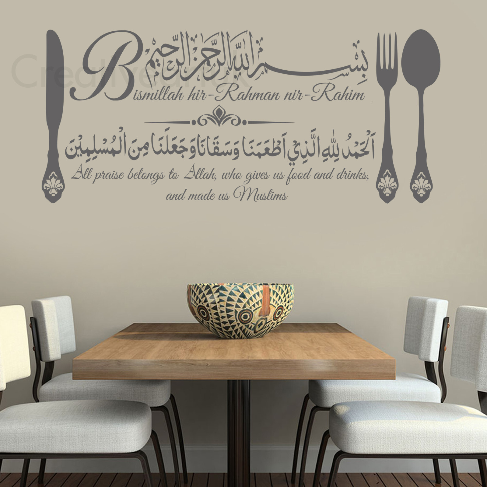 Islamic Wall Sticker Bismillah Eating Dua Islamic Wall Art Home Decor Gift E140N