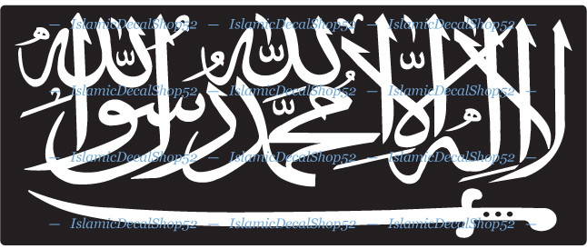 Islamic Shahada – Kalma – Style #1 – Vinyl Die-Cut Peel N' Stick Decals/Stickers