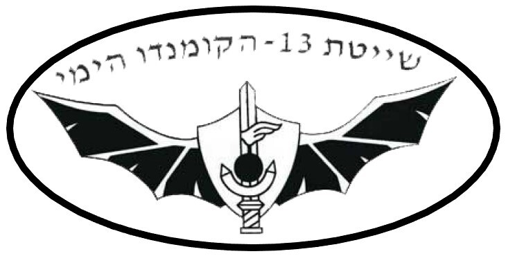 Israeli Shayetet 13 Self-adhesive Vinyl Decal