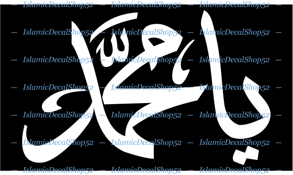 Ya-Mohammed Style #1- Religious – Vinyl Die-Cut Peel N' Stick Decals/Stickers