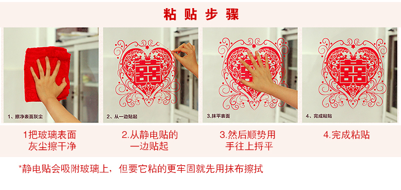 Chinese Wedding Double Happiness Static Party Wall Window Sticker US SELLER