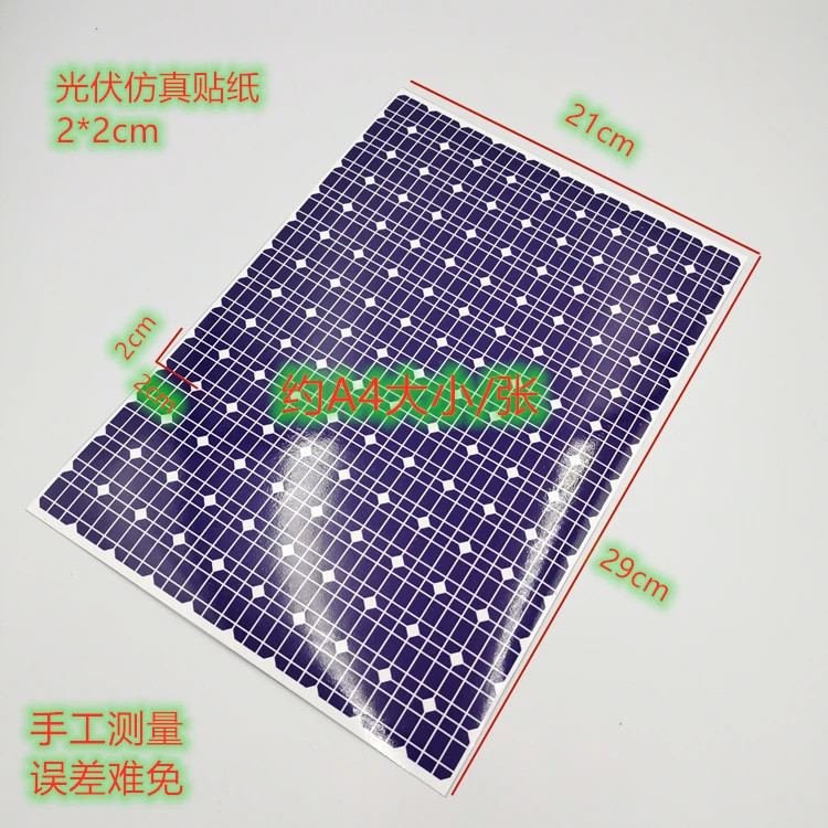 5pcs A4 Size Blue Photovoltaic Board Simulation Stickers diy Modeling Blue Solar
