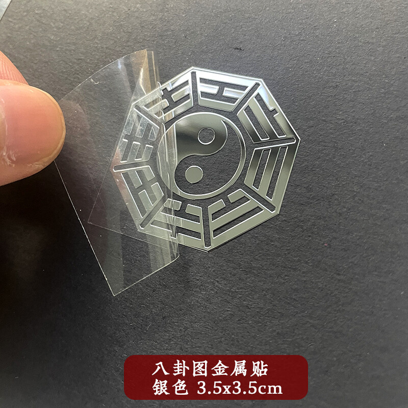Tai Chi Bagua Metal Sticker Gourd Luck Koi Decorative Back Sticker
