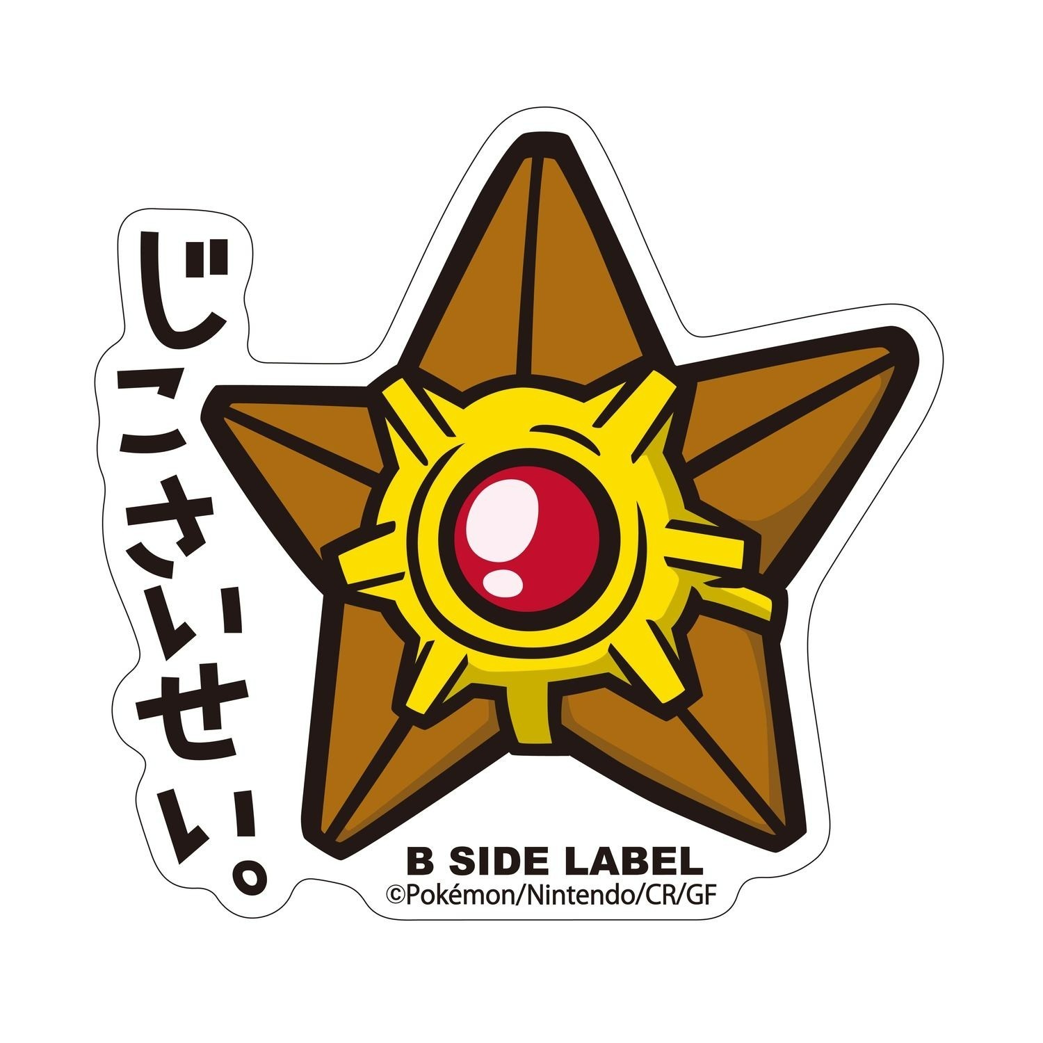 Pokemon Center B-Side Label Sticker – 120 Staryu 2.5in Kanto