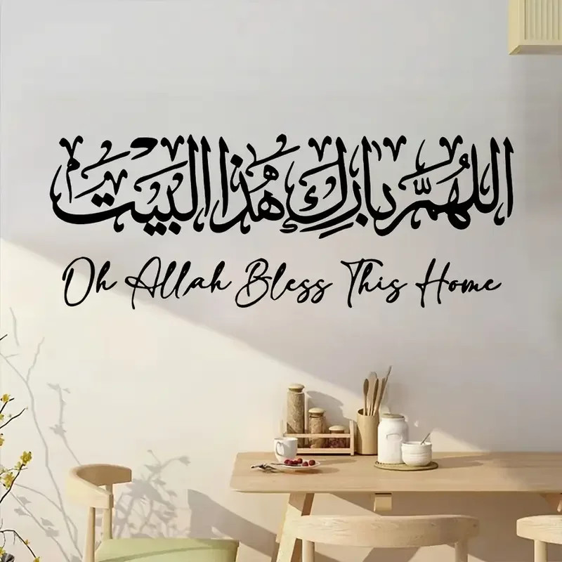 Bohemian Arabic Calligraphy Wall Sticker Decal Irregular Shape Islamic Home
