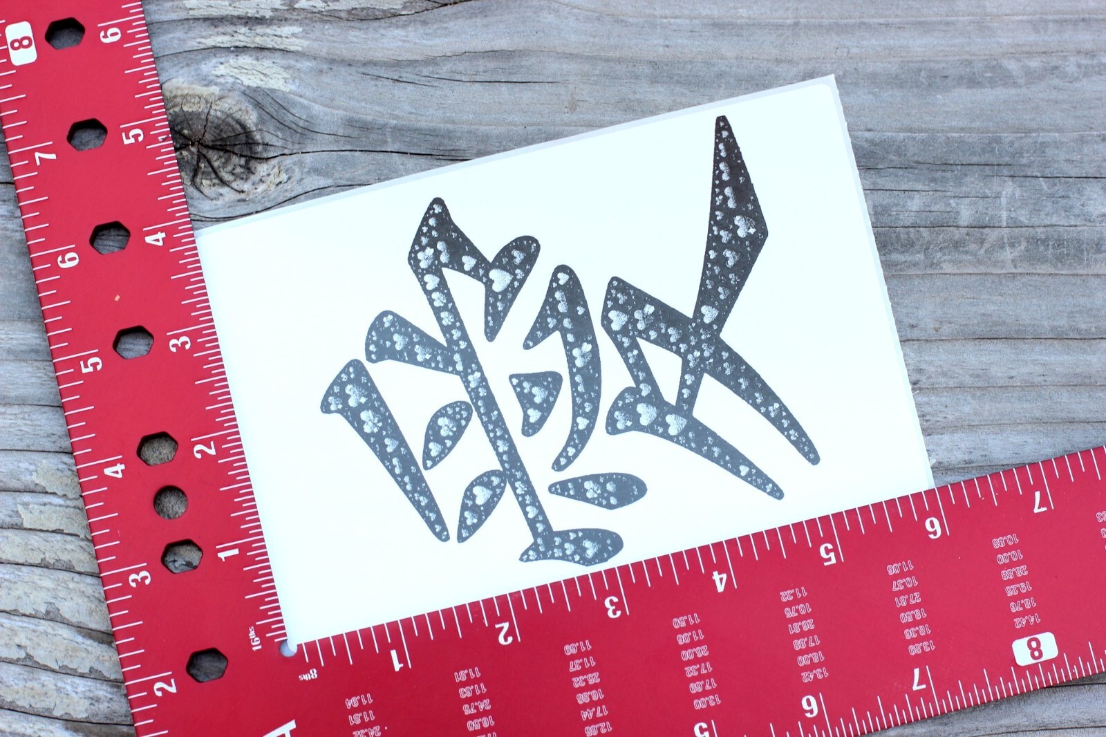 Heart-Filled Chinese Love Character B/W 4"x6" Thermal Sticker – Pongo Beach