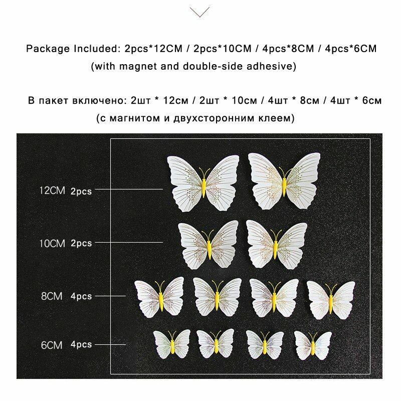 12Pcs/set 3D Butterfly Wall Sticker Butterflies Home Decoration Decor Fridge