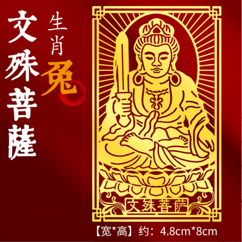 Chinese zodiac signs metal sticker Mobile phone stickers Computer Sticker