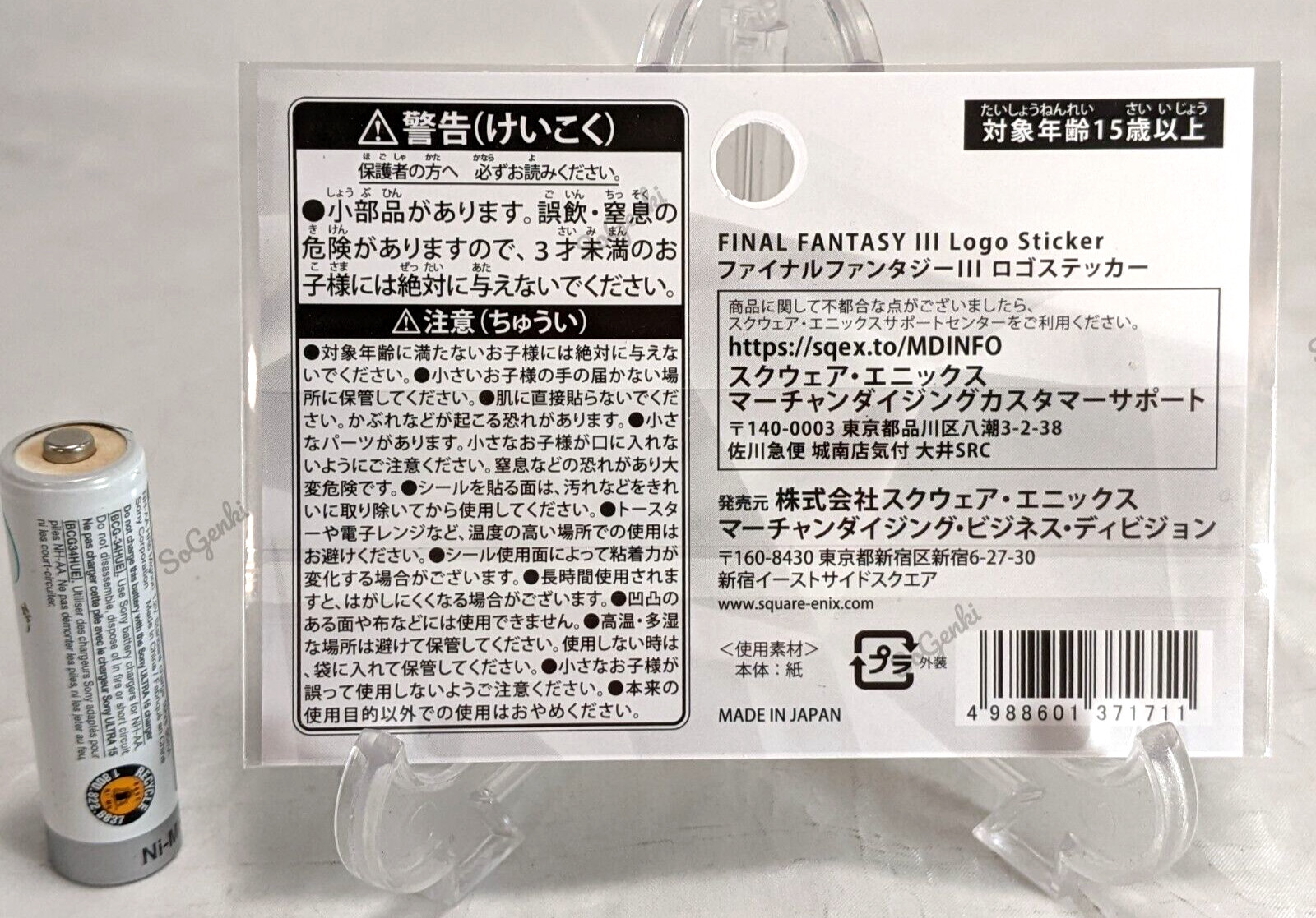 Final Fantasy III Logo Sticker Official Square Enix Japanese