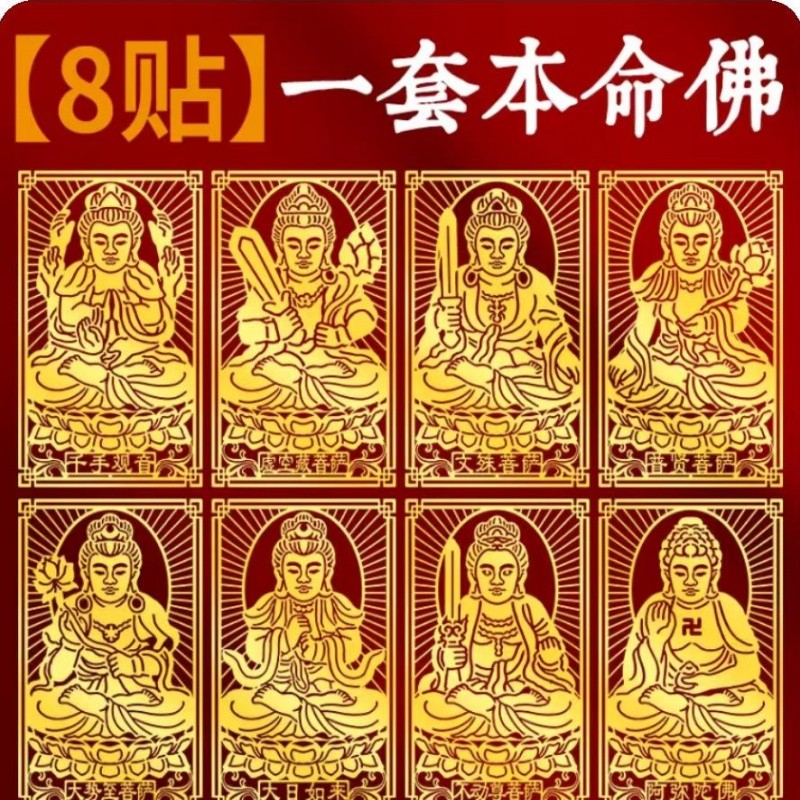 Chinese zodiac signs metal sticker Mobile phone stickers Computer Sticker