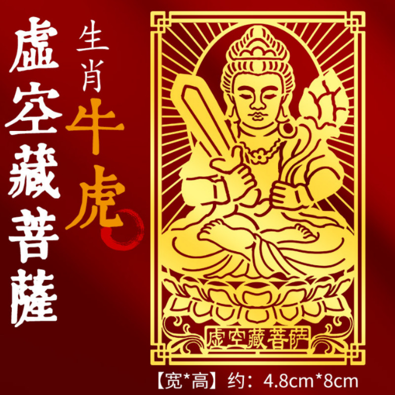 Chinese zodiac signs metal sticker Mobile phone stickers Computer Sticker