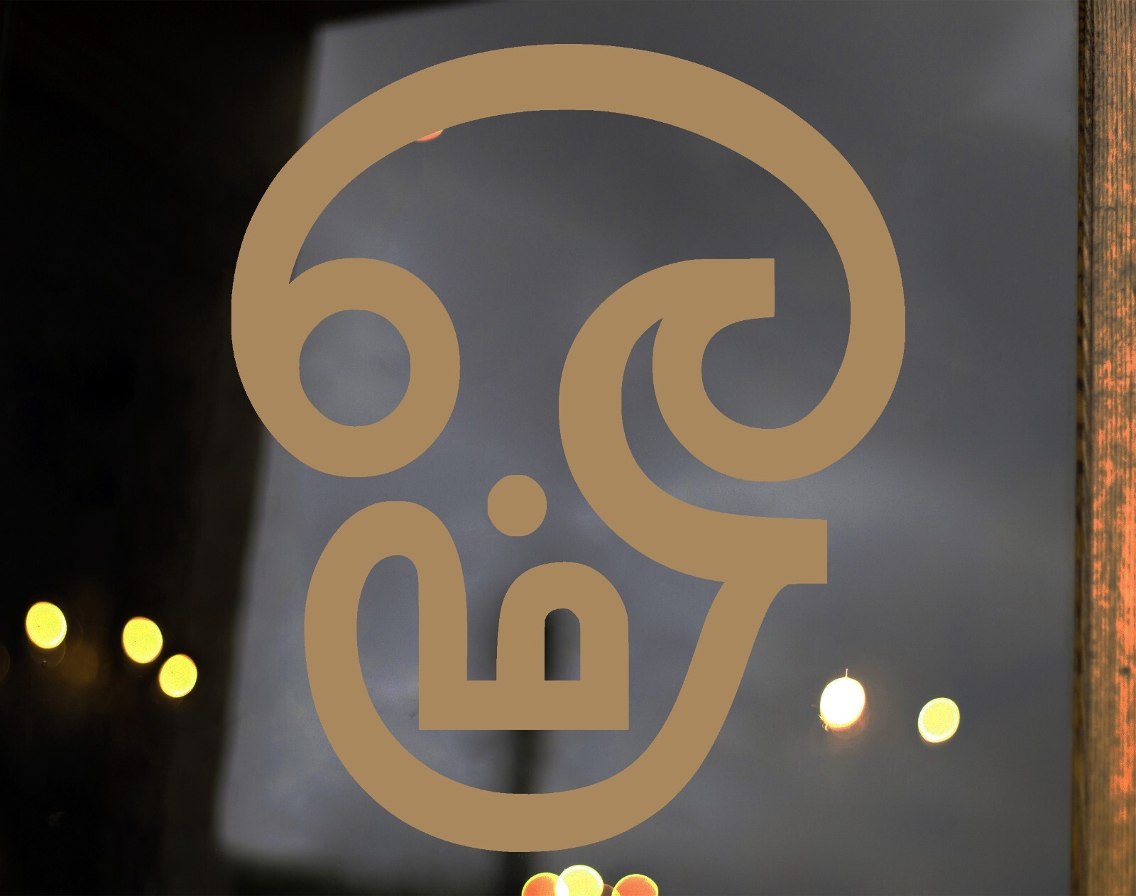 Aum Om in Tamil Script Vinyl Decal – Abugida Brahma Atman – Die Cut Sticker