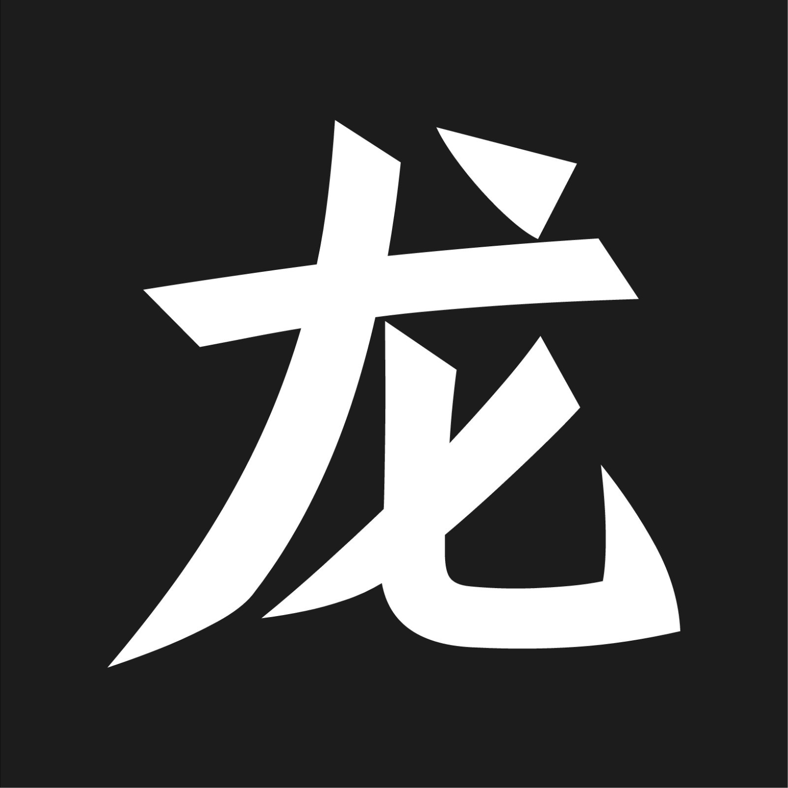 Chinese Dragon Astrology Kanji Vinyl Decal Zodiac Symbol sticker