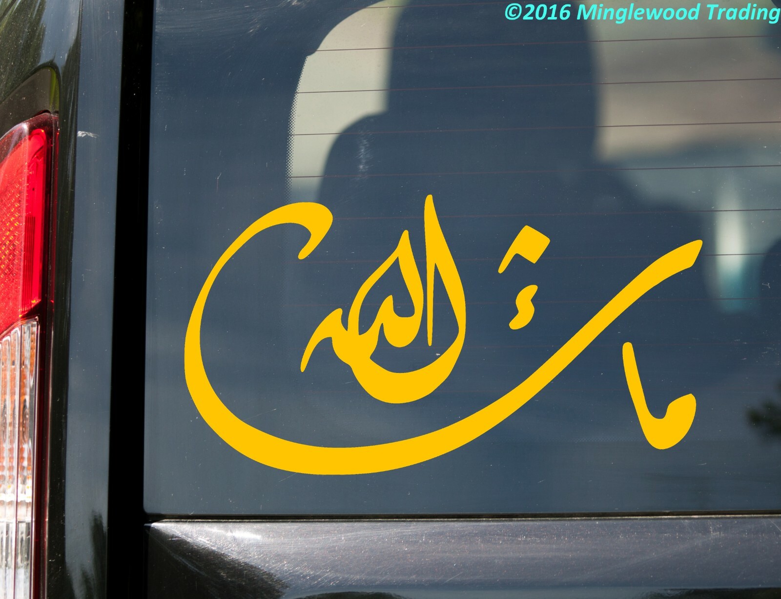 Mashallah Vinyl Decal – Arabic Joy Praise God willed it Allah – Die Cut Sticker