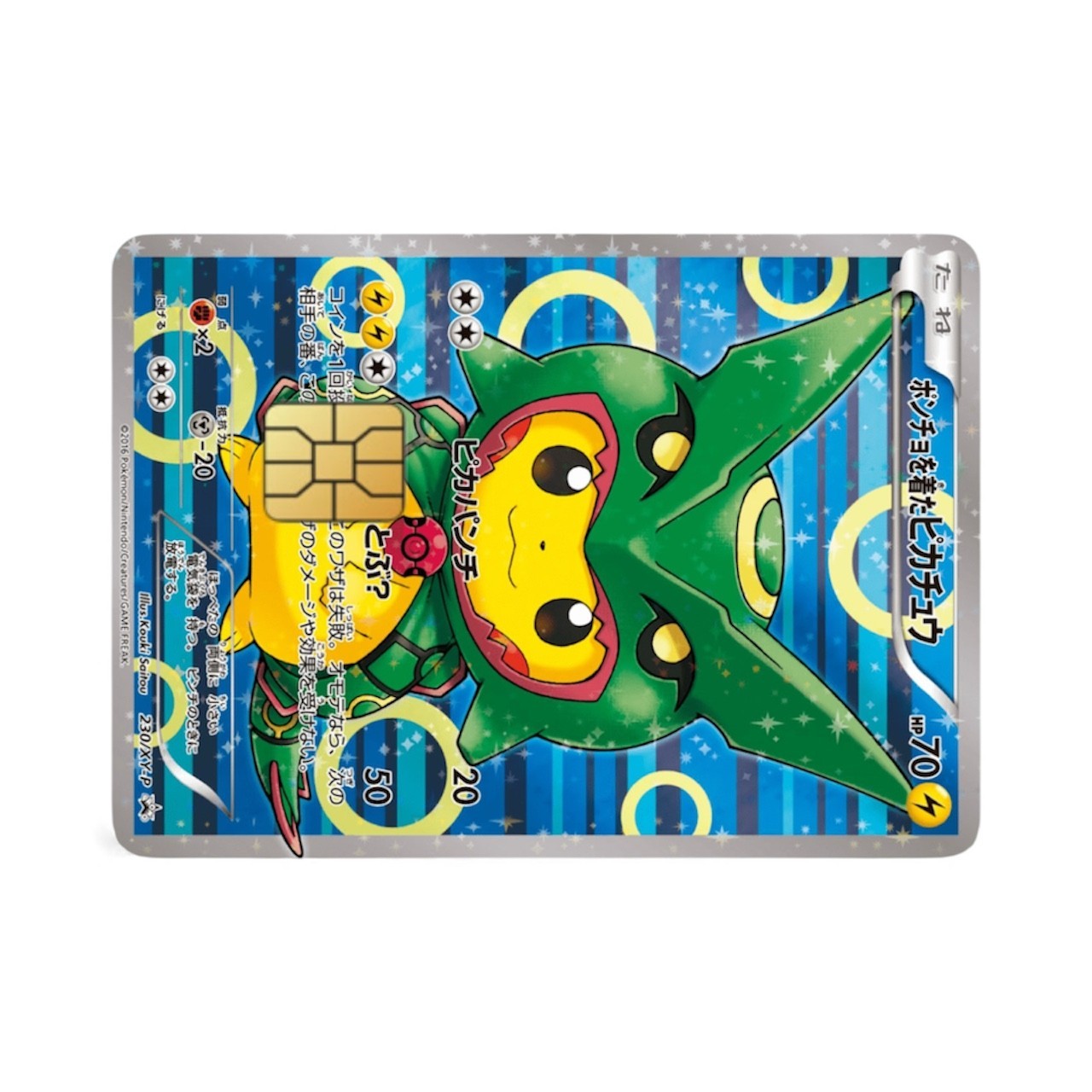 Poncho and Mario Pikachu Promos Credit Card Stickers