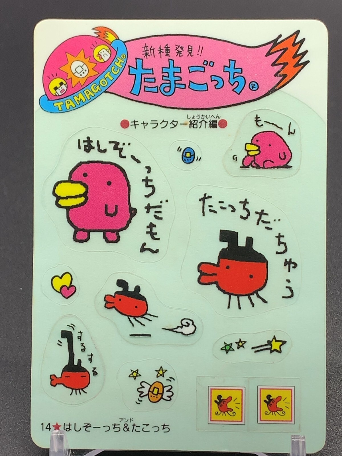 Hashizoutchi Takotchi Tamagotch Sticker Seal Bandai 1997 Japanese