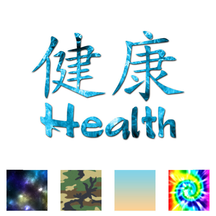 Health Chinese Symbols – Decal Sticker – Multiple Patterns & Size – ebn2634