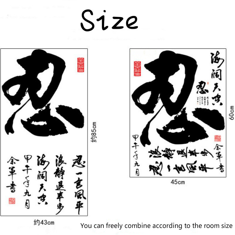 Chinese Calligraphy Kanji Removable Wall Sticker Home Decor Decal Art Mural