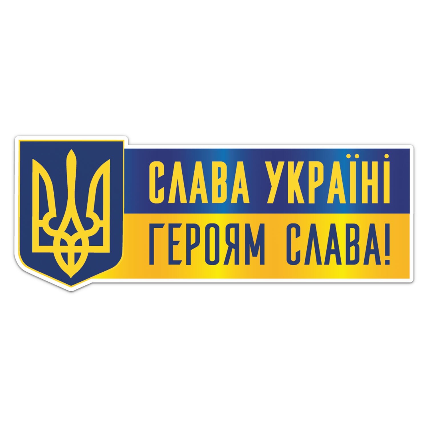 Slava Ukraini Glory To Ukraine Support Sticker Car Bumper Vinyl Decal