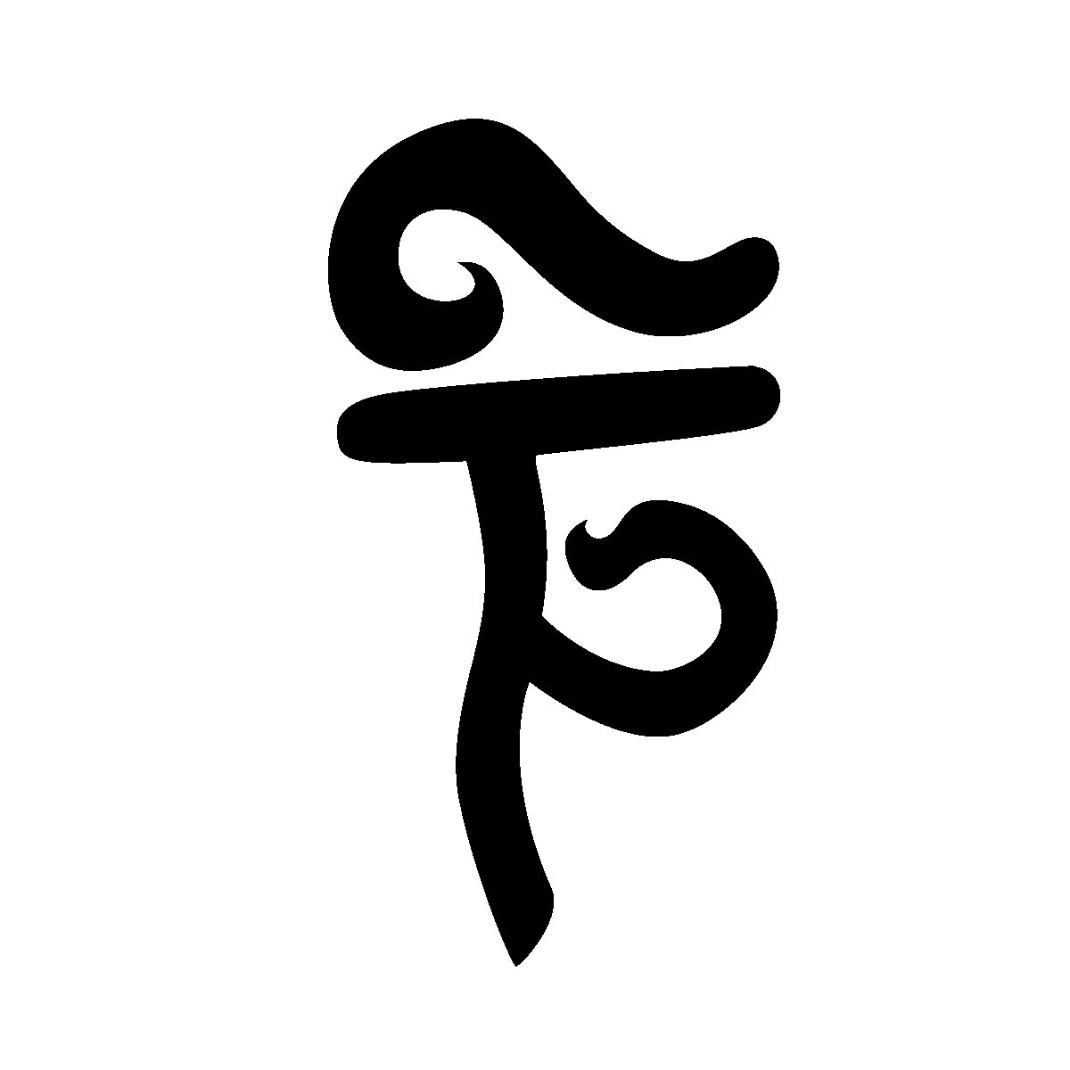 Tulpa Decal, Supernatural Buddhism mysticism Sigil Sticker