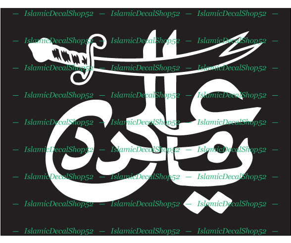 Ya Ali Madad – Style #1- Vinyl Die-Cut Peel N' Stick Decals/Stickers