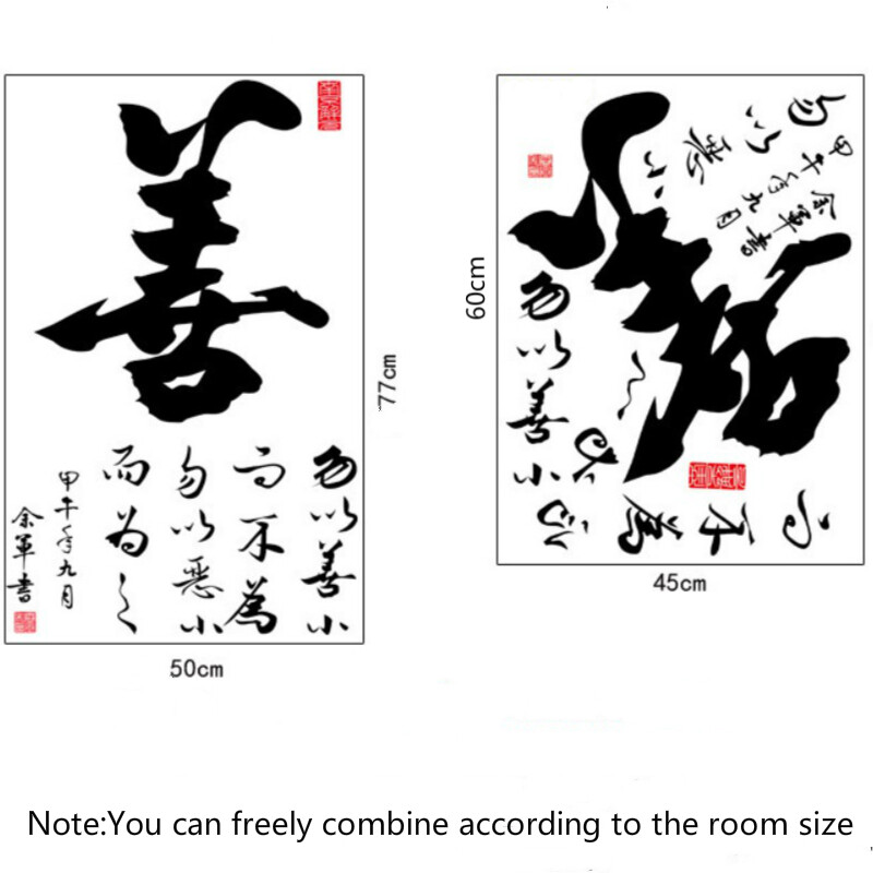 Chinese Calligraphy Kanji Removable Wall Sticker Home Decor Decal Art Mural Chic
