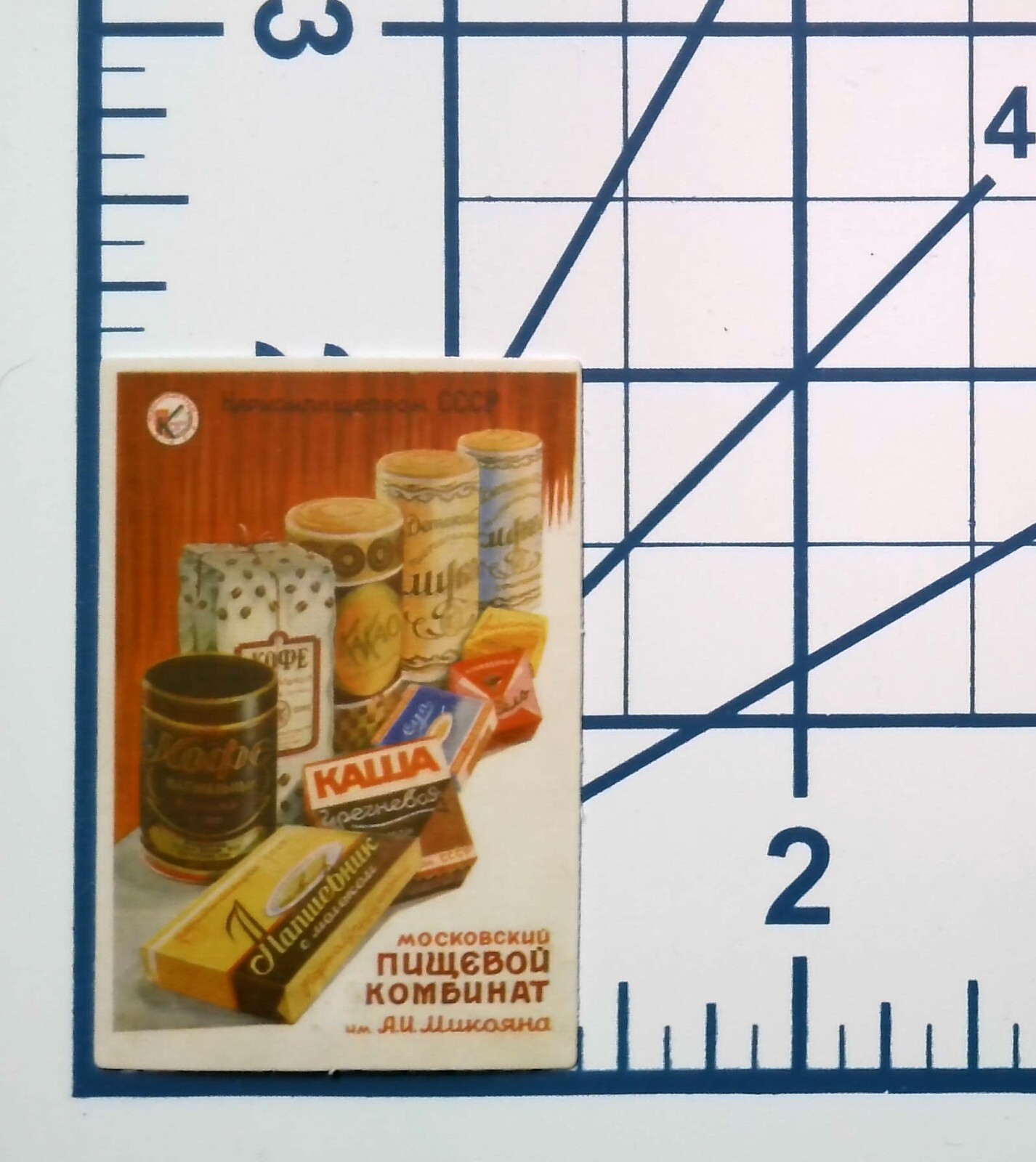 Vintage Russian Food Products Coffee Moscow Ad Sticker Kitchen Retro Ephemera