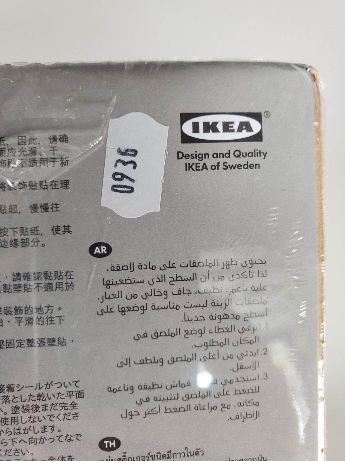 IKEA Slatthult Kalou Wall Stickers 001.200.07 Black Flowers 2006 New In Pack