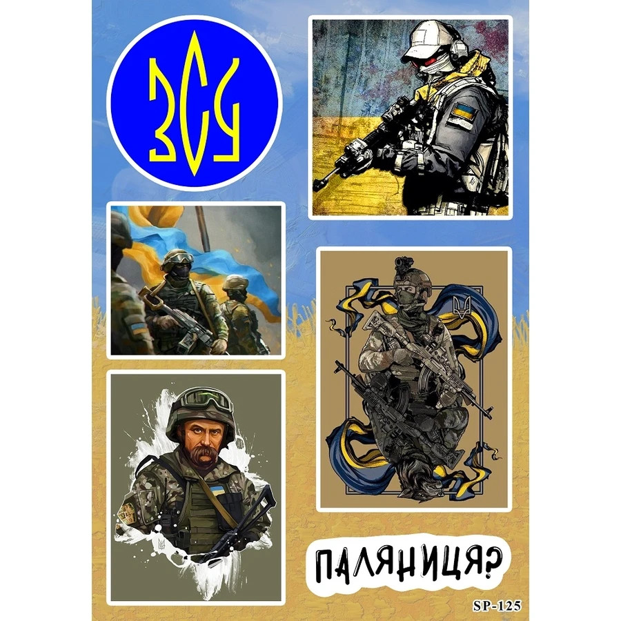 Ukrainian Military Sticker Pack Tryzub ZSU ЗСУ Taras Shevchenko Army Soldier