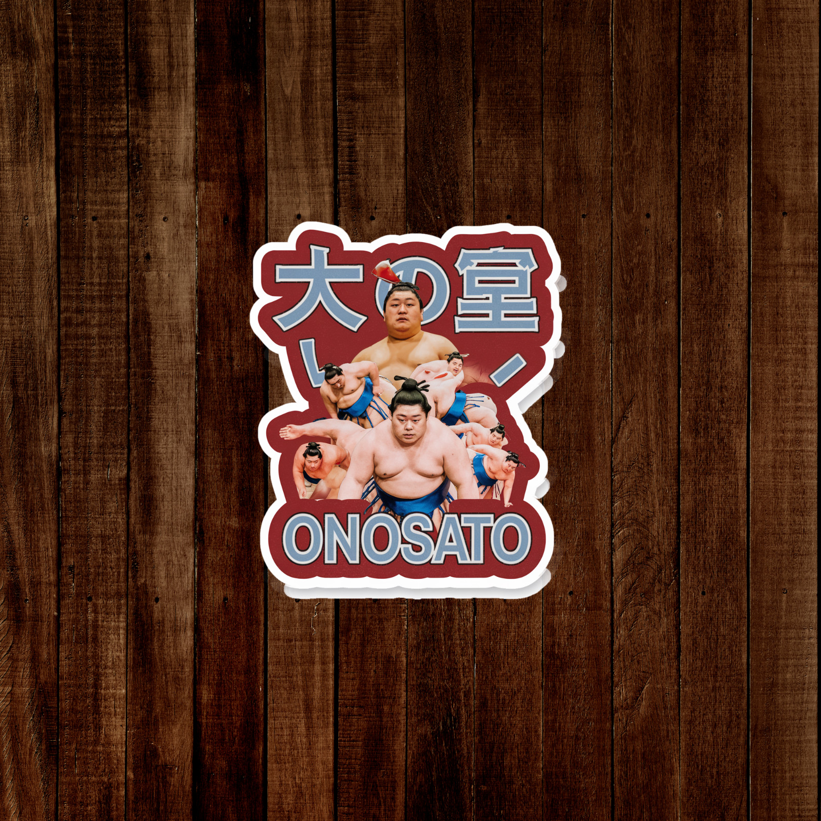 Funny Sumo Wrestler Onosato Sticker – Humorous Japanese Wrestling Meme #2575