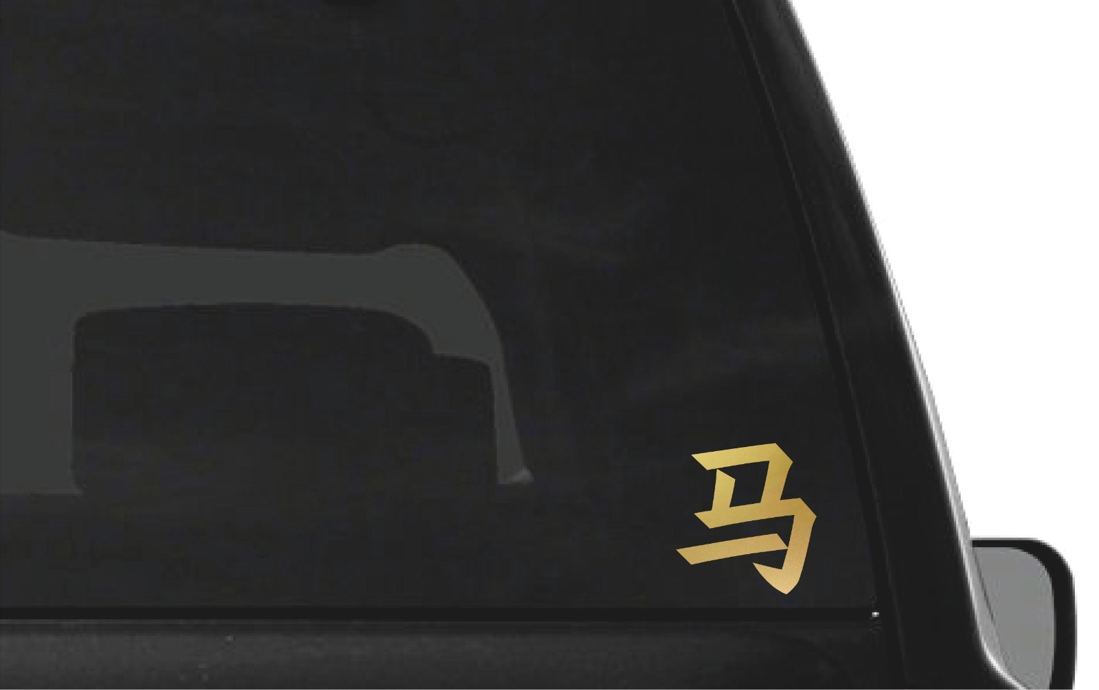 Chinese Horse Astrology Kanji Vinyl Decal Zodiac Symbol sticker