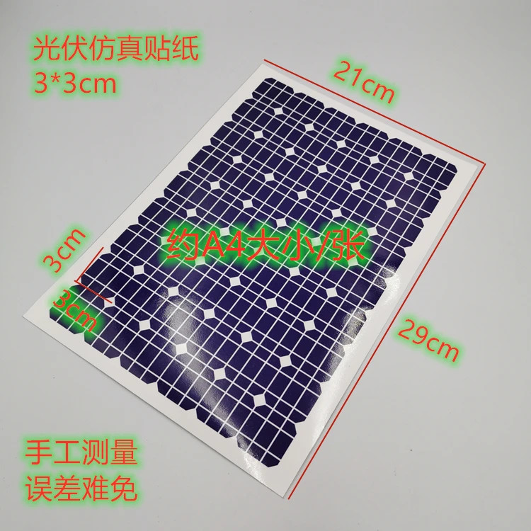 5pcs A4 Size Blue Photovoltaic Board Simulation Stickers diy Modeling Blue Solar