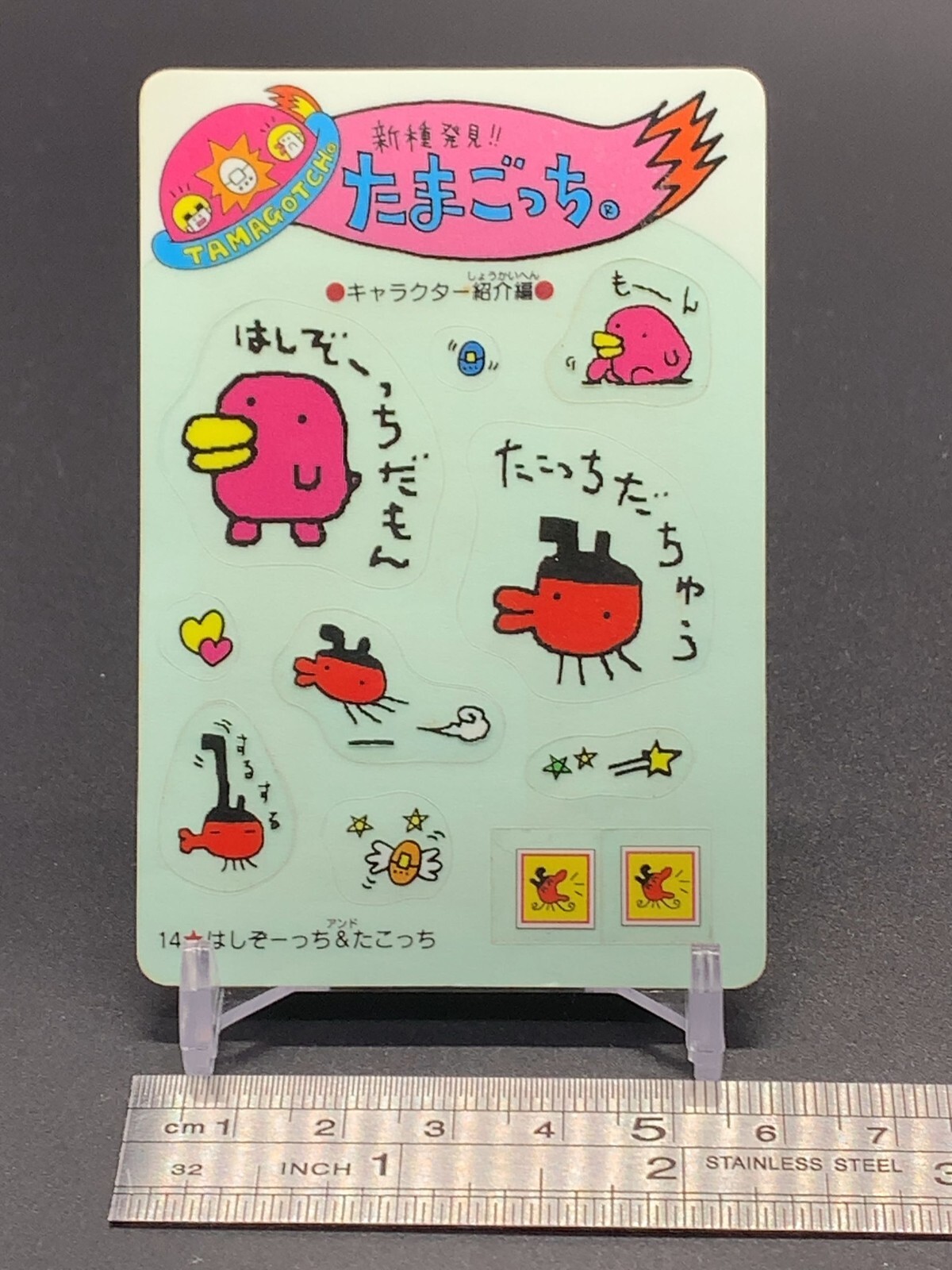 Hashizoutchi Takotchi Tamagotch Sticker Seal Bandai 1997 Japanese