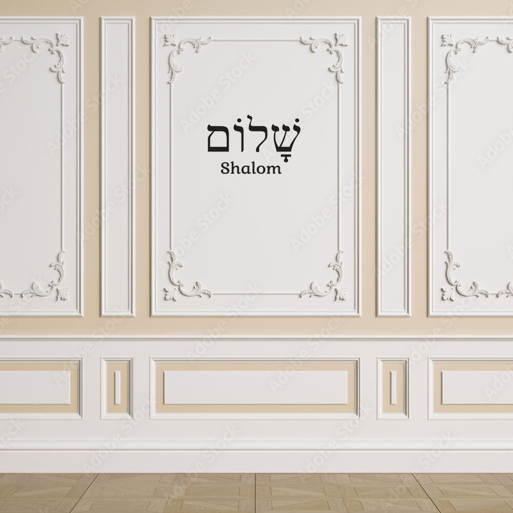 Shalom Hebrew Word Jewish Peace Vinyl Decal Sticker for Car Door Window Wall