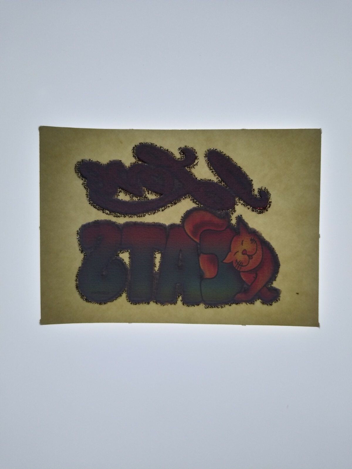I Love Cats Screamin Gleamin Glitter Iron-On Decal Donruss 1970s Vintage Kittens