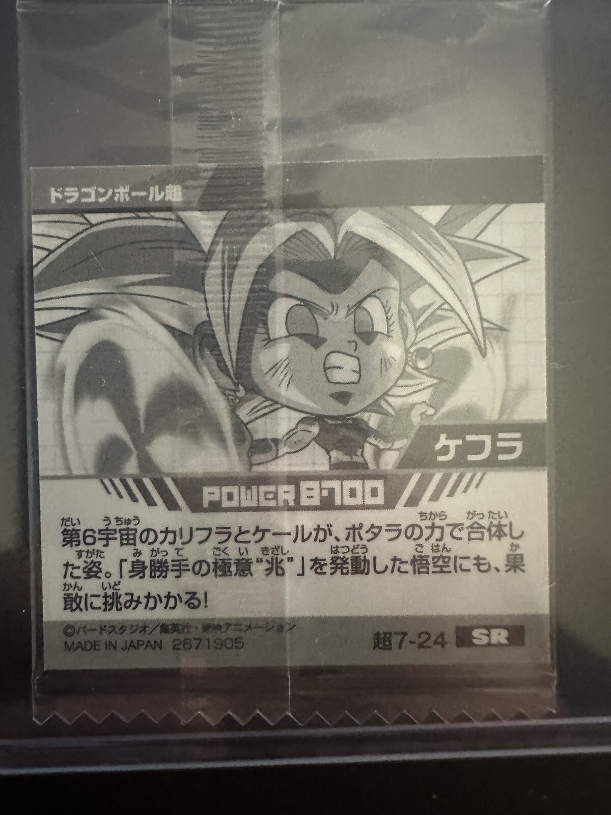 The Evolution Of Goku, Broly, Kefla Sticker Bundle!