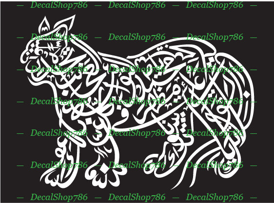 Nad-e-Ali – Sher-e-Khuda II-Lion Shape Style- Vinyl Die-Cut Peel N' Stick Decals