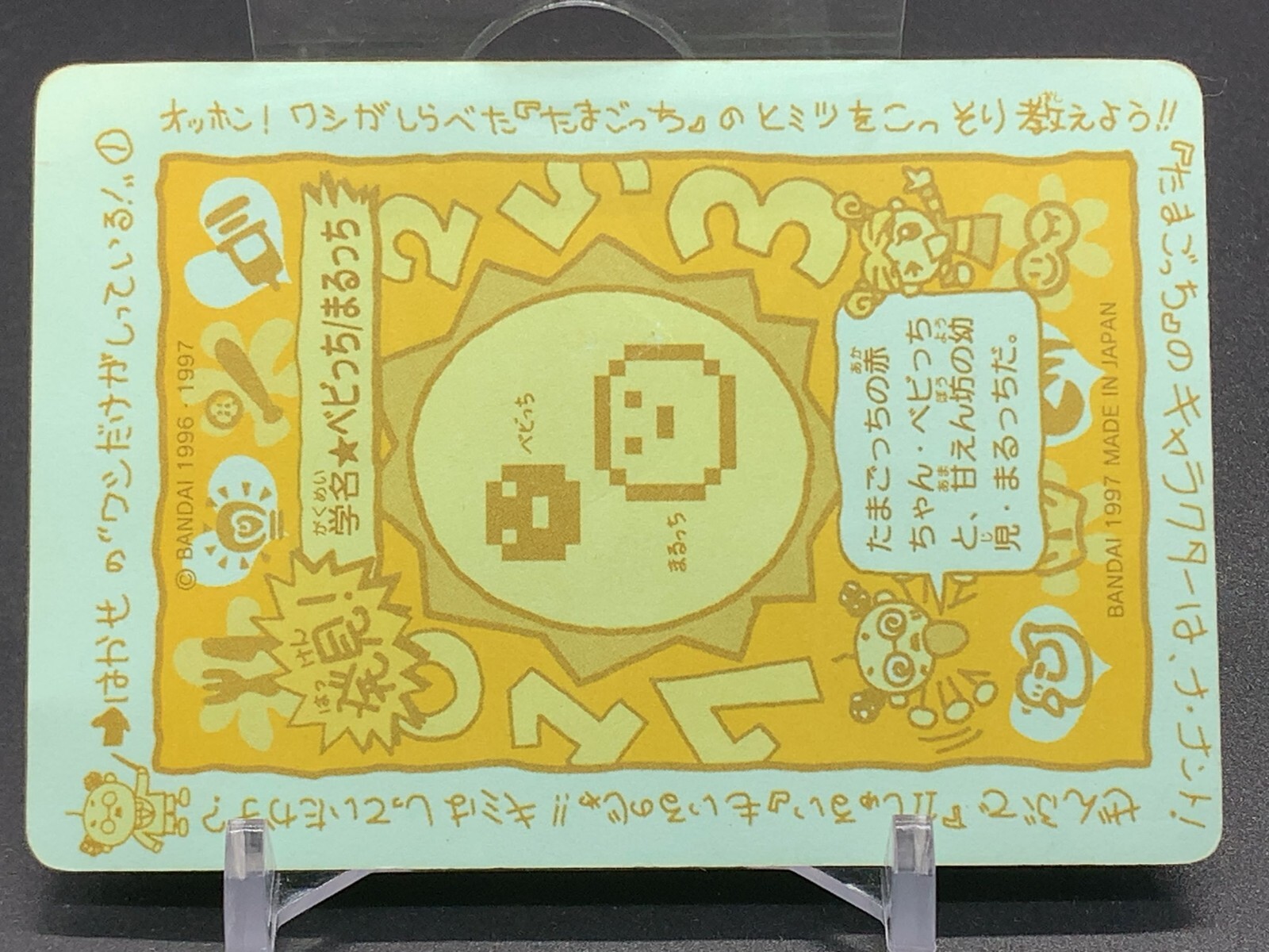 Babytchi Marutchi Tamagotch Sticker Seal Bandai 1997 Japanese