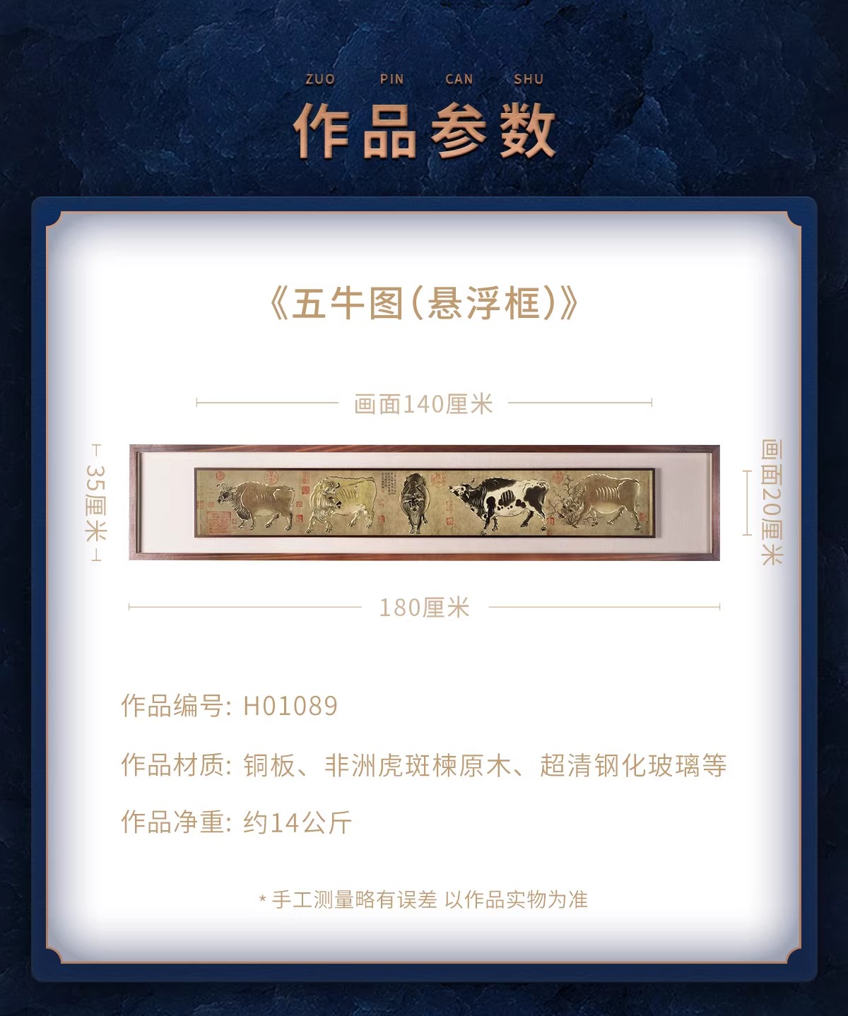 Handmade Bronze Sculpture Painting Five Oxen Chinese Style Decorative Wall Art