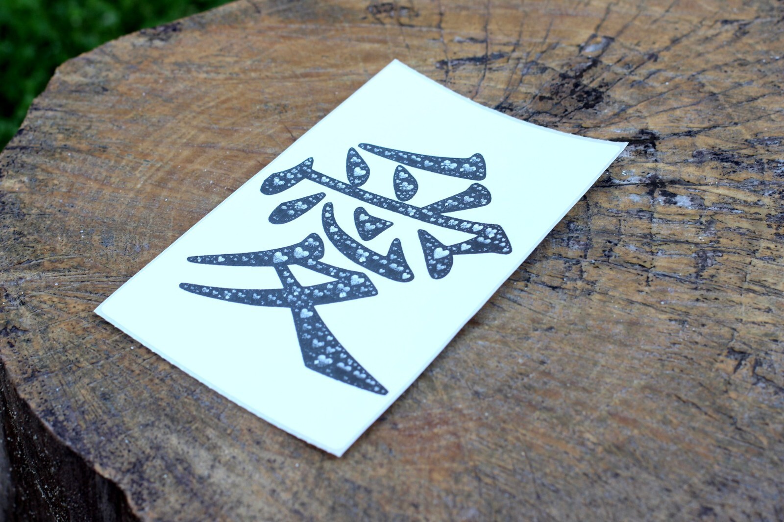 Heart-Filled Chinese Love Character B/W 4"x6" Thermal Sticker – Pongo Beach