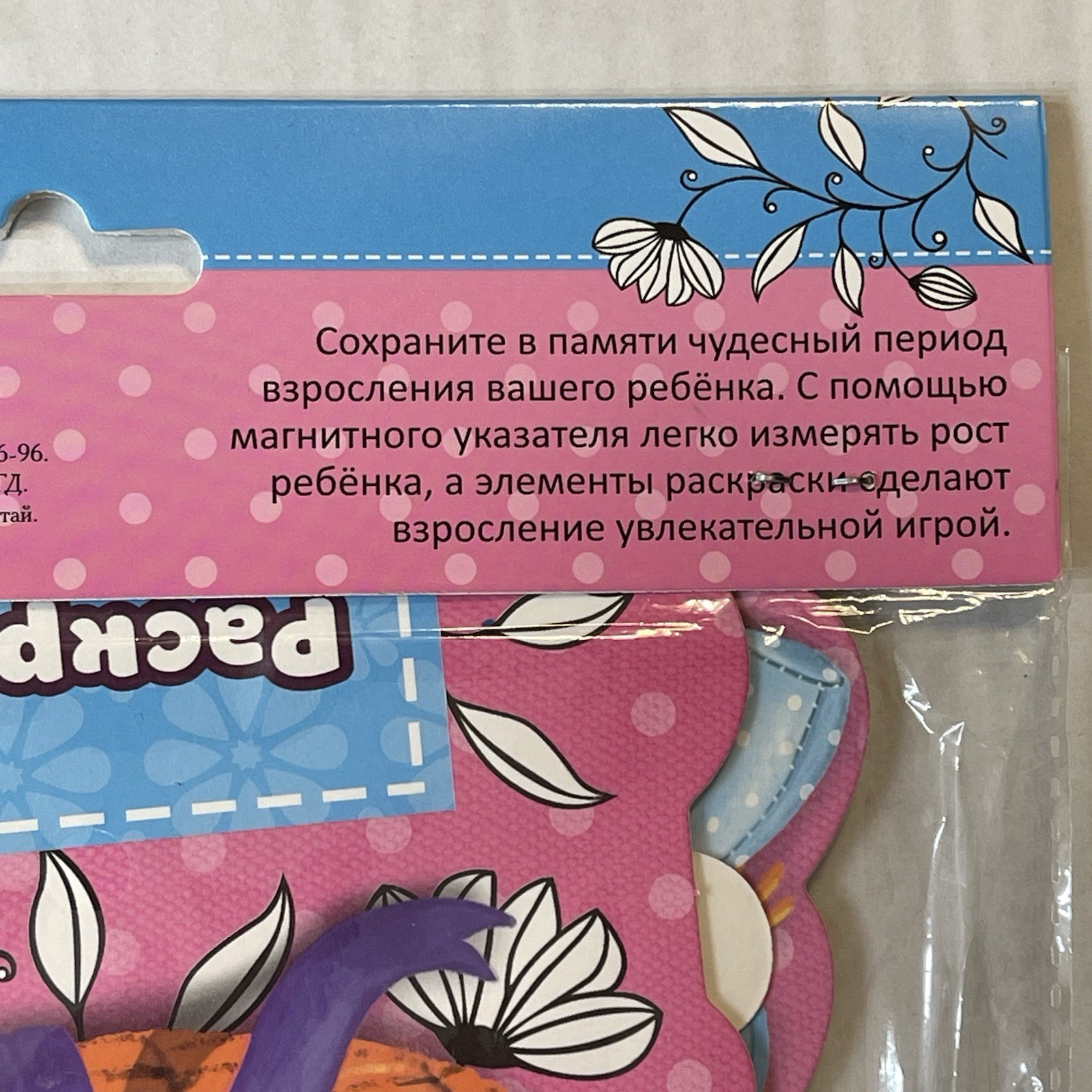 Gils Cat Growth Height Chart Measurement Wall Hanging Rulers 150 Cm Russian