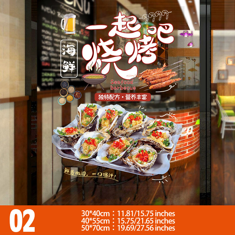 BBQ Fish Grill Oysters Lamb Skewers Static Window Sticker for Restaurants NEW