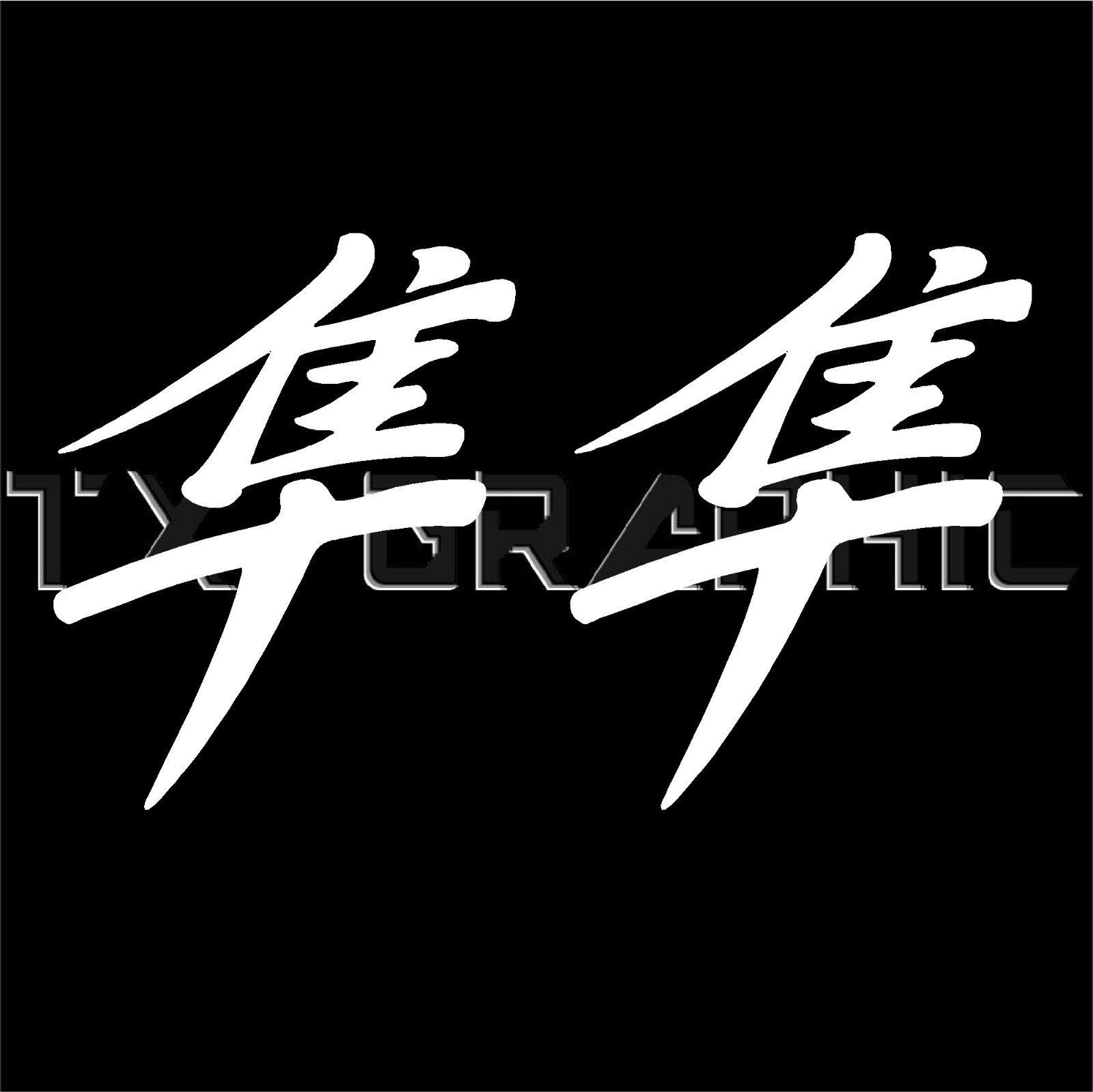 (X2) Hayabusa Decal Janji JDM PEREGRINE FALCON Suzuki Motorcycles, 1 set of 2