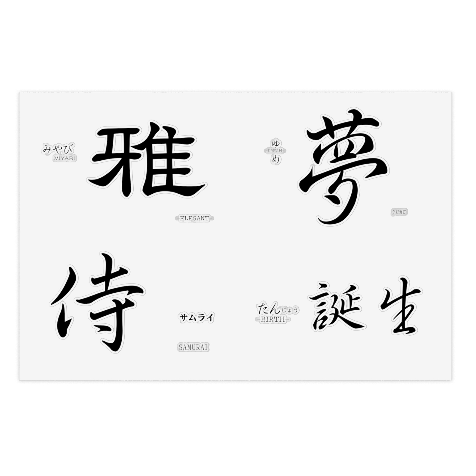 Chic Japanese Kanji brushed Inspired Sticker Sheet Bundle, Aesthetic Home Decor
