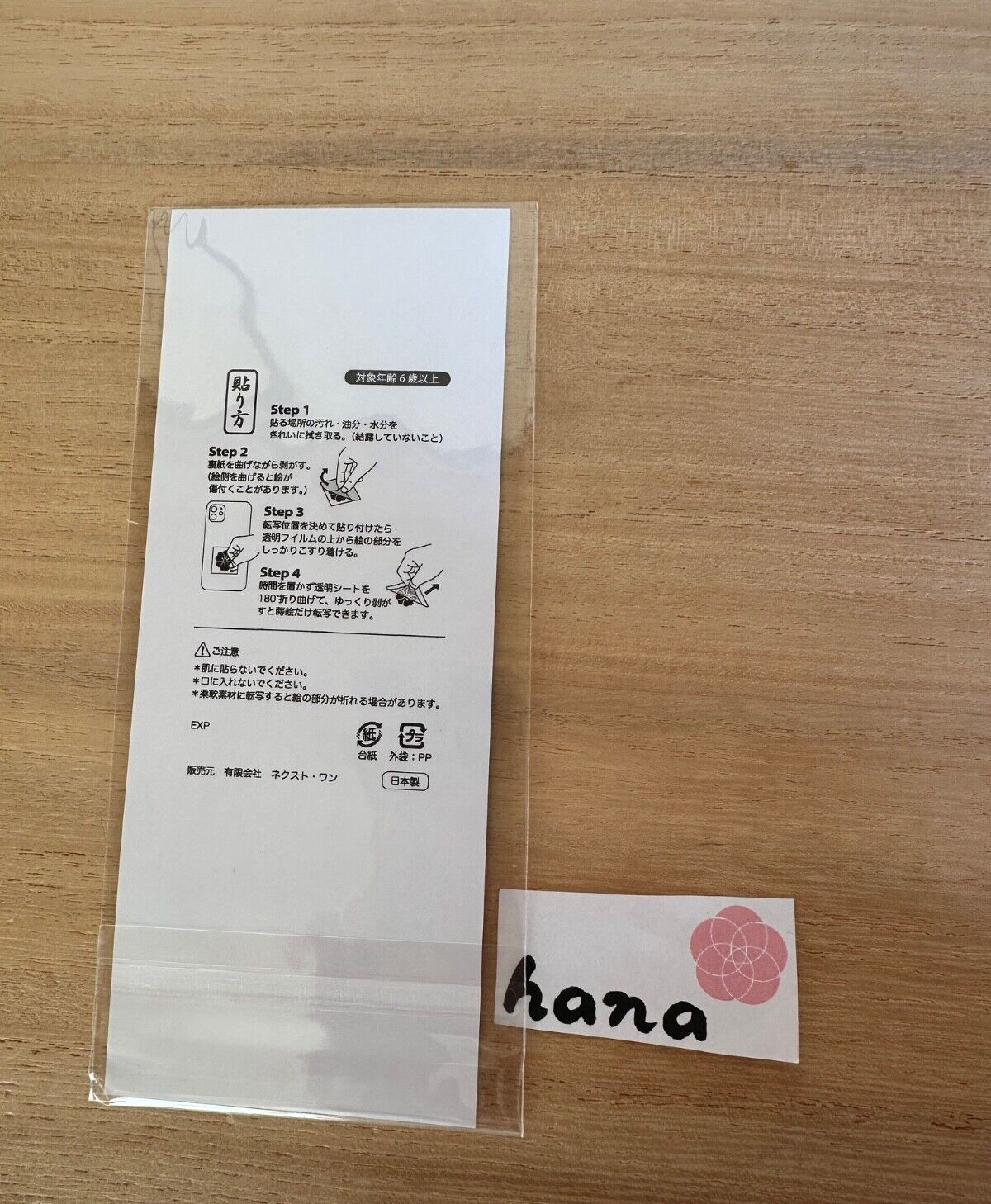 Makie Transfer Decal Sticker Gold Bamboo Right Design Japan 4.7×2.5in (12×6.4cm)